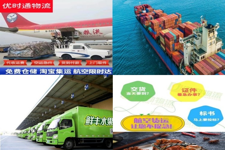 武平到葡萄牙航空货运公司-武平到葡萄牙物流专线